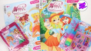 Волшебницы WINX. Журналы с подарками - игрушками! Загадки, задания, комиксы + вложения.