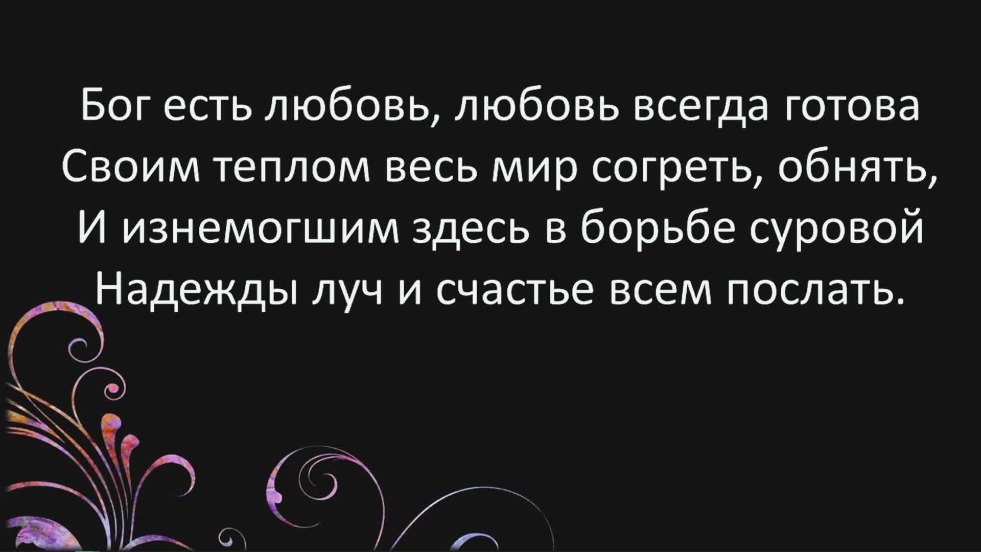 Богослужение 28.02.2026 смотреть онлайн