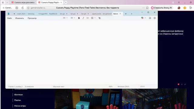 Как установить Poppy playtime 1-2-3-4-5 бесплатно без вирусов смотреть онлайн