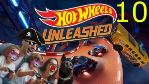 Hot Wheels: X-Заезд🔟🏎️💨