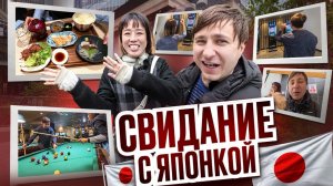 Свидание с женой. Задаю вопросы о жизни с иностранцем