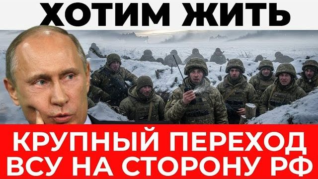 ВСУ выбирают мир и жизнь: Переход на сторону России - Аналитический разбор потенциального исхода смотреть онлайн