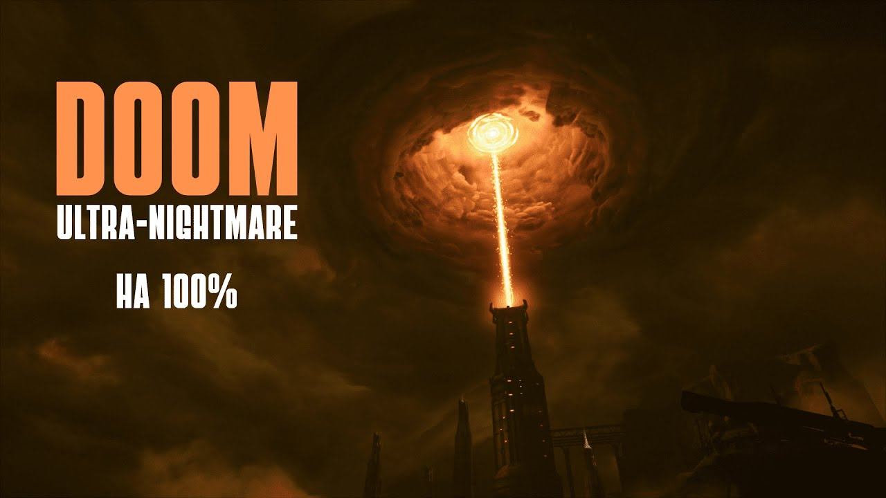 Полное прохождение DOOM ( 2016 ) на 100%. Сложность: ULTRA-NIGHTMARE. смотреть онлайн
