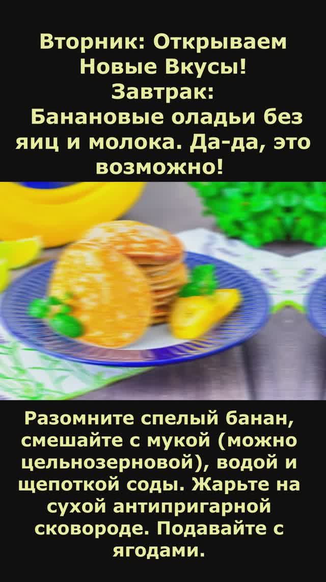 Пост Вторник еда без масла рецепты