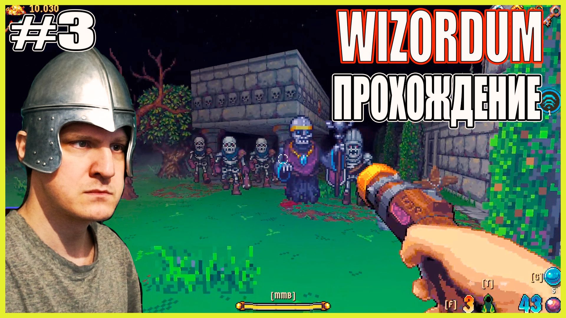 ОЛДСКУЛЬНОЕ ВЫЖИВАНИЕ - Wizordum - серия 3