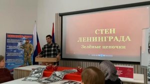 «Память сильнее времени: подвиг Ленинграда»