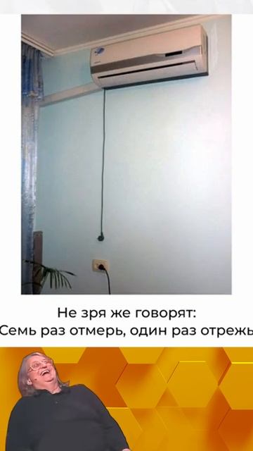 Смешные моменты при монтаже кондиционеров, часть 3
