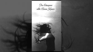 Эхо в тишине авт: АннаКапач