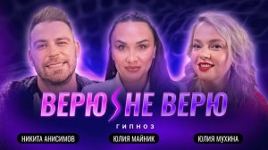 Гипноз, внушения и деньги: как не попасться на удочку мошенников?