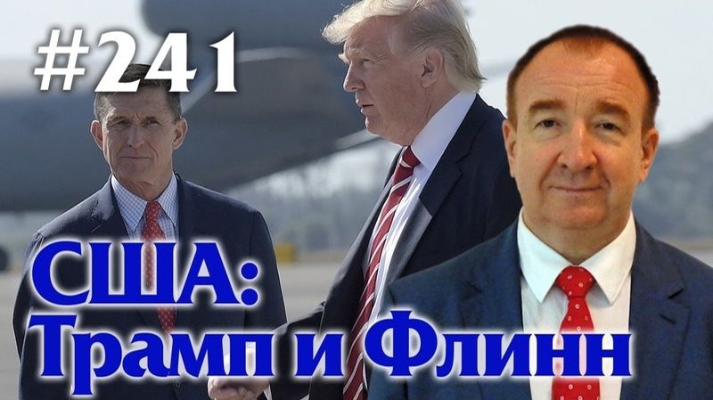 Игорь Панарин: Мировая политика №47 28.02.26 смотреть онлайн