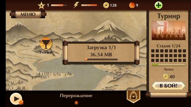 Shadow Fight 2 ( Начало клип 1)