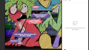 комикс канибализм 2 часть