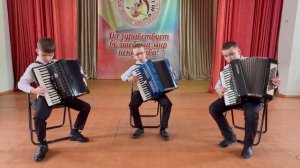 Трио аккордеонистов (Молотков Никита, Иванов Фёдор, Митько Глеб), обо. А. Иванова «Я на горку шла»