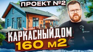 Обзор Проекта №2 \ Отзыв заказчиков \ Что бы изменили в доме спустя год