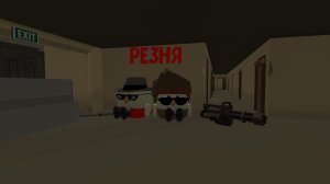 РЕЗНЯ ФАНМЕЙД (4 серия,часть 3)  #Артемка24к #ден #жура #КотанШОУ #Smoke25к