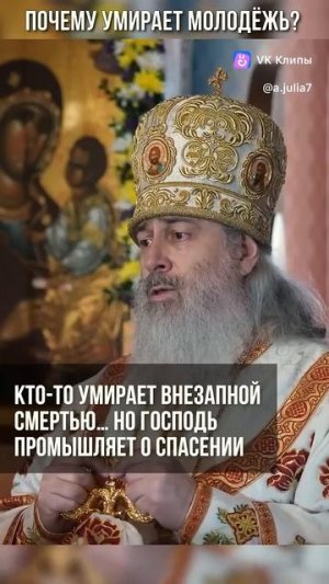 ☦️Почему молодëж умирает? 🙏🙏🙏