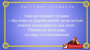Отборные_одесские_анекдоты_Семейная_жизнь_2_Выпуск_107