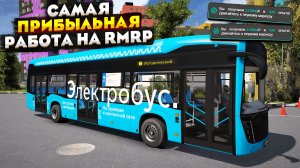 +5КК! САМАЯ ПРИБЫЛЬНАЯ РАБОТА НА RMRP 2025 ДЛЯ НОВИЧКОВ! ЛУЧШАЯ РАБОТА РМРП ГТА 5 РОССИЯ