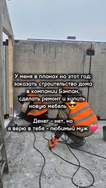 Планы на этот год