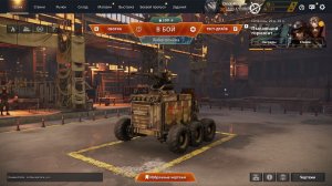 Crossout Возвращается!!!на этот раз не отключусь