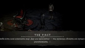 Vampire's Fall 2 Убийство короля капая ему на мозг😁