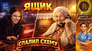 ЛИЛИЯ / БАБУЛЯ ПРОКАЧАЛАСЬ ПО ТВ