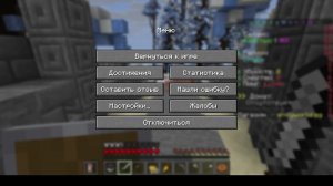 играем в майн