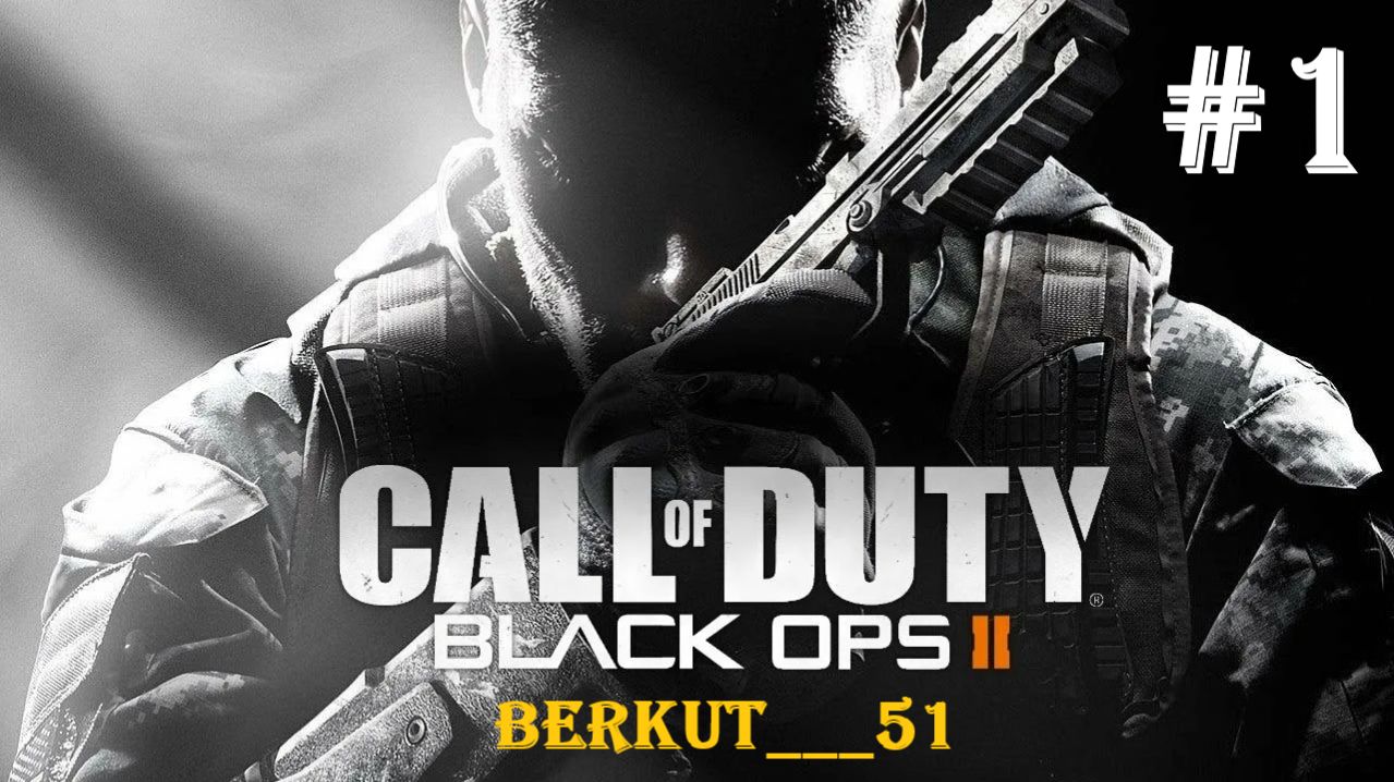 Call of Duty - Black Ops II #1 ПИРРОВА ПОБЕДА. АНГОЛА
