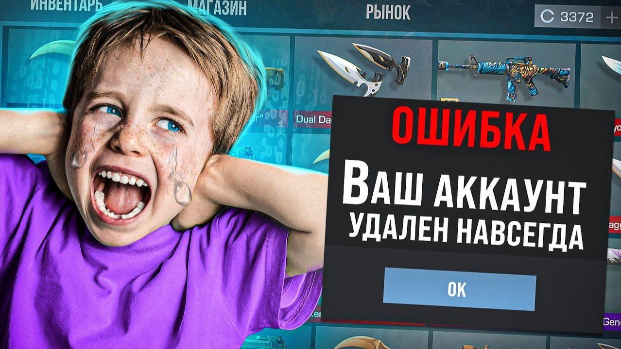 😈 УДАЛИЛ АККАУНТ ПОДПИСЧИКУ В STANDOFF 2! РОЗЫГРЫШ В STANDOFF 2! смотреть онлайн