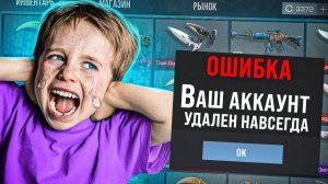 😈 УДАЛИЛ АККАУНТ ПОДПИСЧИКУ В STANDOFF 2! РОЗЫГРЫШ В STANDOFF 2!