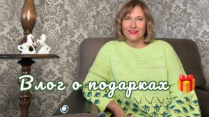 Подарки на юбилей