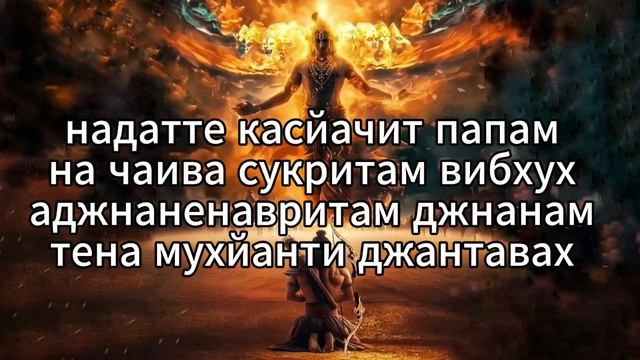 Бхагавад Гита Глава 5. Санскрит.  Читает Е.М. Радха Чаран Прабху