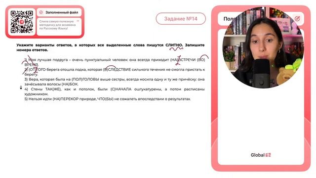 1) Моя лучшая подруга – очень пунктуальный человек; она всегда приходит (НА)ВСТРЕЧИ - №34172