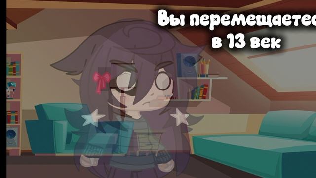 Хахахахаах Пик попал в 13 век смотреть онлайн