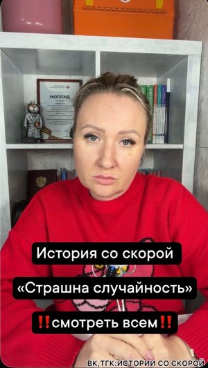 История со скорой   «Страшна случайность»  ‼️смотреть всем‼️