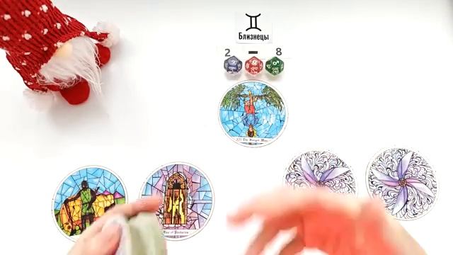 БЛИЗНЕЦЫ 2 - 8 марта 2026 таро гороскоп на неделю прогноз круглая колода таро 5 карт совет