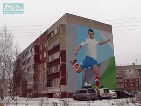 проект «Краски спорта»