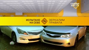 Правило, которого нет: почему в ПДД нет понятия «помеха справа» | «Главная дорога»
