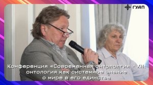 Ученый Совет 2025