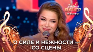 Виктория Алешко | Я женщина. ДОБРЫЙ ВЕЧЕР!