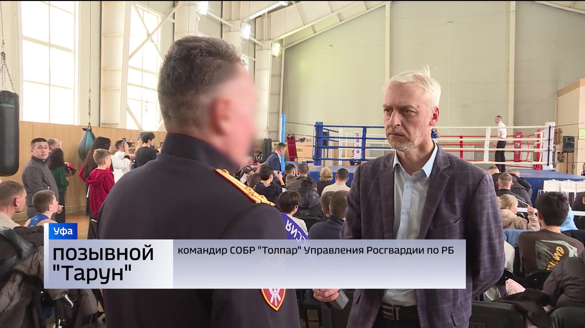 В Уфе прошел турнир по боксу, посвященный юбилейным датам сил правопорядка смотреть онлайн