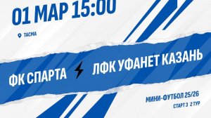 ФК Спарта - ЛФК Уфанет Казань