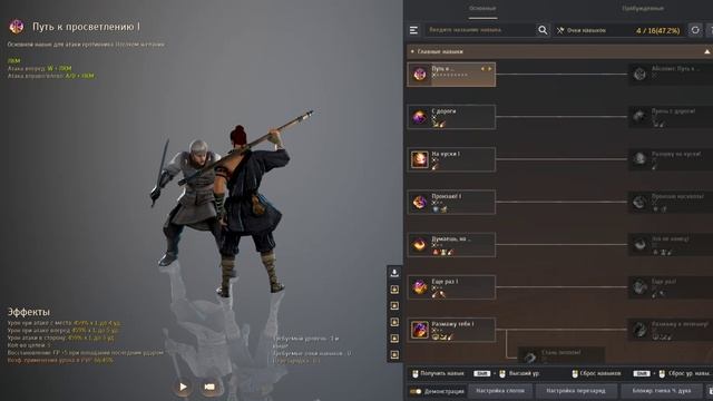 Black Desert Online 3 часть