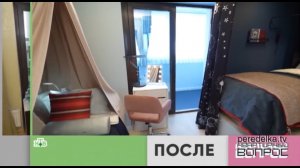 Квартирный вопрос 28.02.2026 Преображение детской: домашний театр для трёх сестёр.