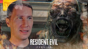 ТУТ НЕ ЛЕЧАТ ➲ RESIDENT EVIL REQUIEM ◉ Серия 2