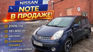 Ниссан ноут: эталон между компактностью и вместительностью!