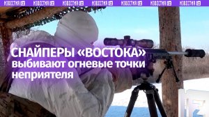 Снайперы «Востока» вынудили контратаку ВСУ захлебнуться в Запорожской области