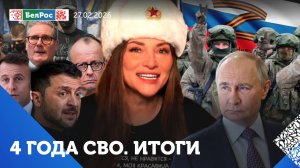 Зеленский плюнул в общую историю / Санкции Украины против Лукашенко / Европа тоскует по себе прежней