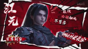 Дунхуа: Похитители под прикрытием - Тизер Персонаж 6 (Аниме-Мультсериал 2026)