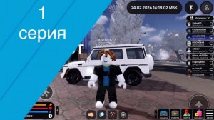 Путь от бродяги до лидера полиции в Бобруйск рп
